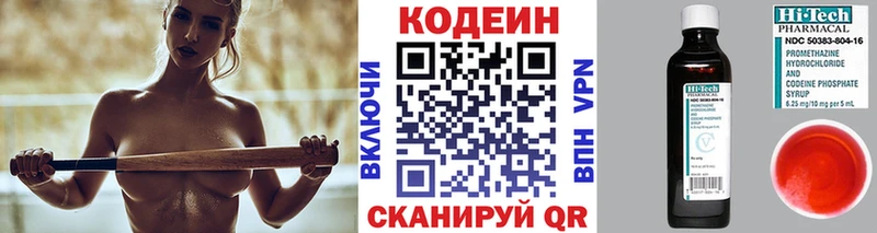 даркнет телеграм Северобайкальск Кодеиновый сироп Lean напиток Lean (лин)