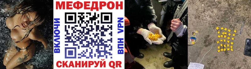 ссылка на мегу вход  Северобайкальск  МЯУ-МЯУ кристаллы 