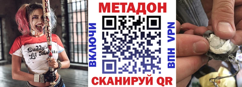 МЕТАДОН VHQ Северобайкальск