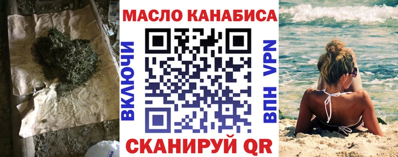 ТГК гашишное масло  где можно купить наркотик  Северобайкальск 